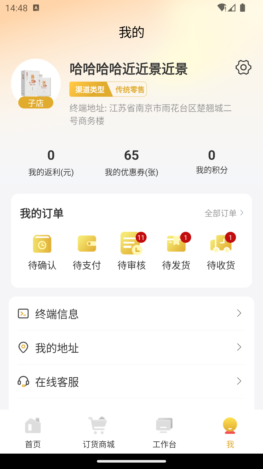 金沙掌柜截图