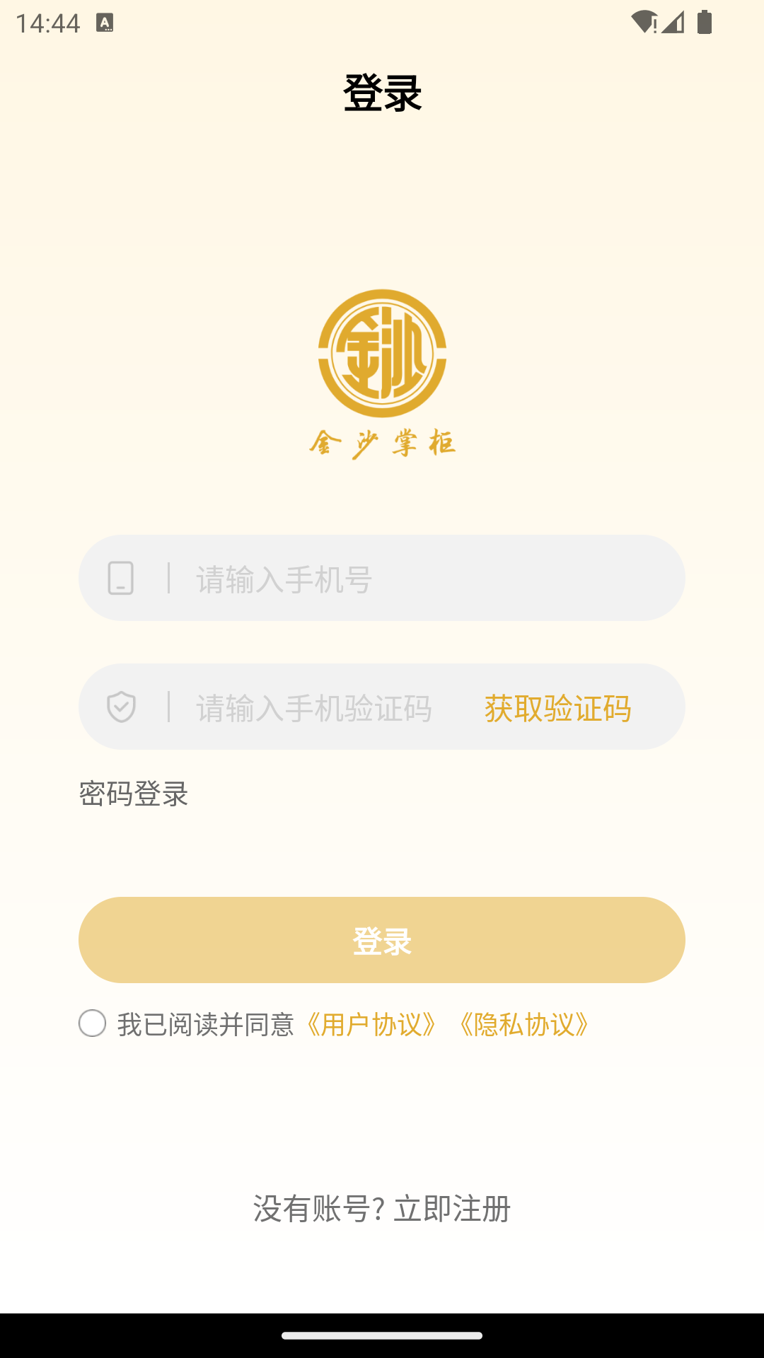 金沙掌柜截图