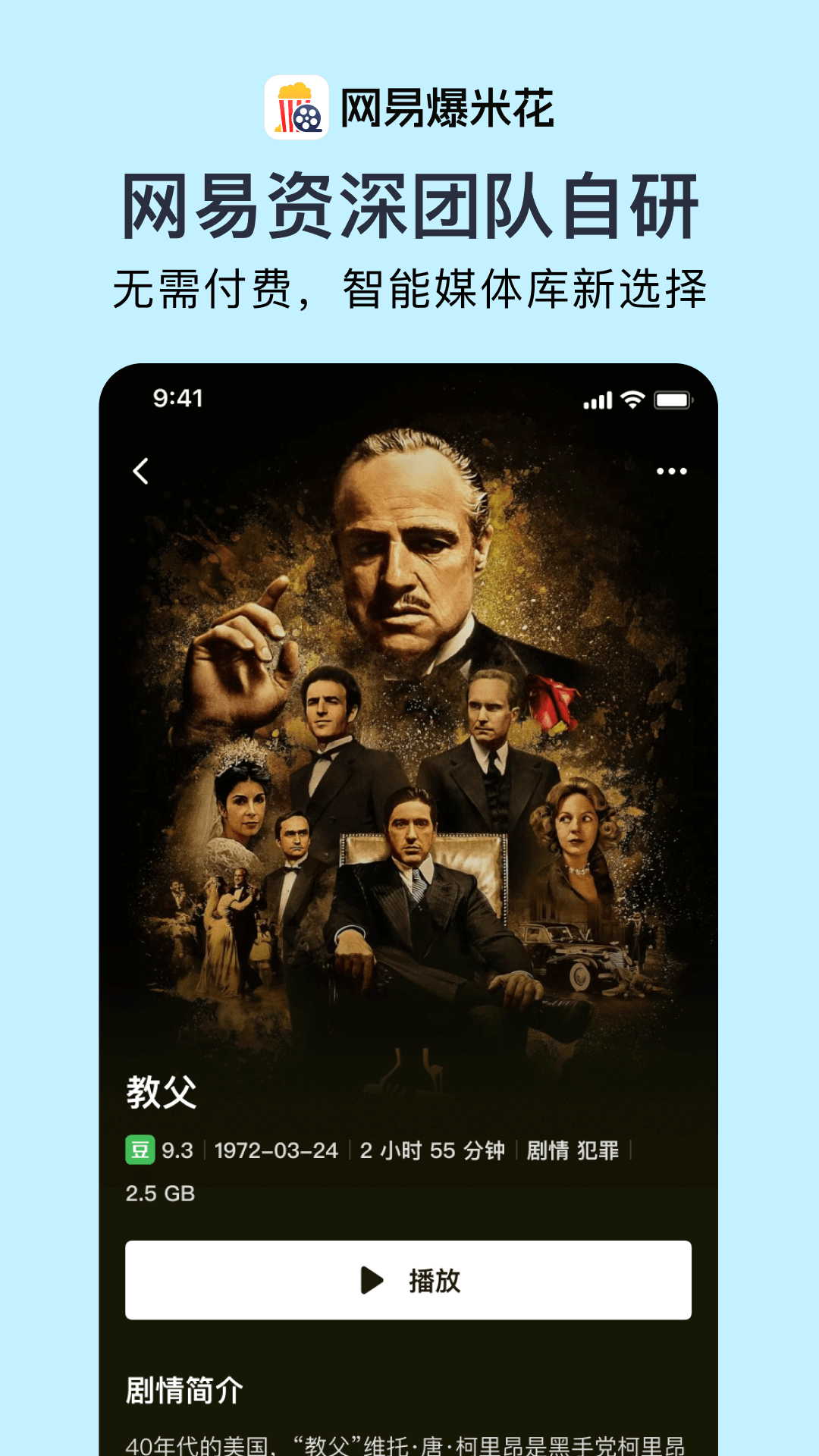 网易Filmly截图