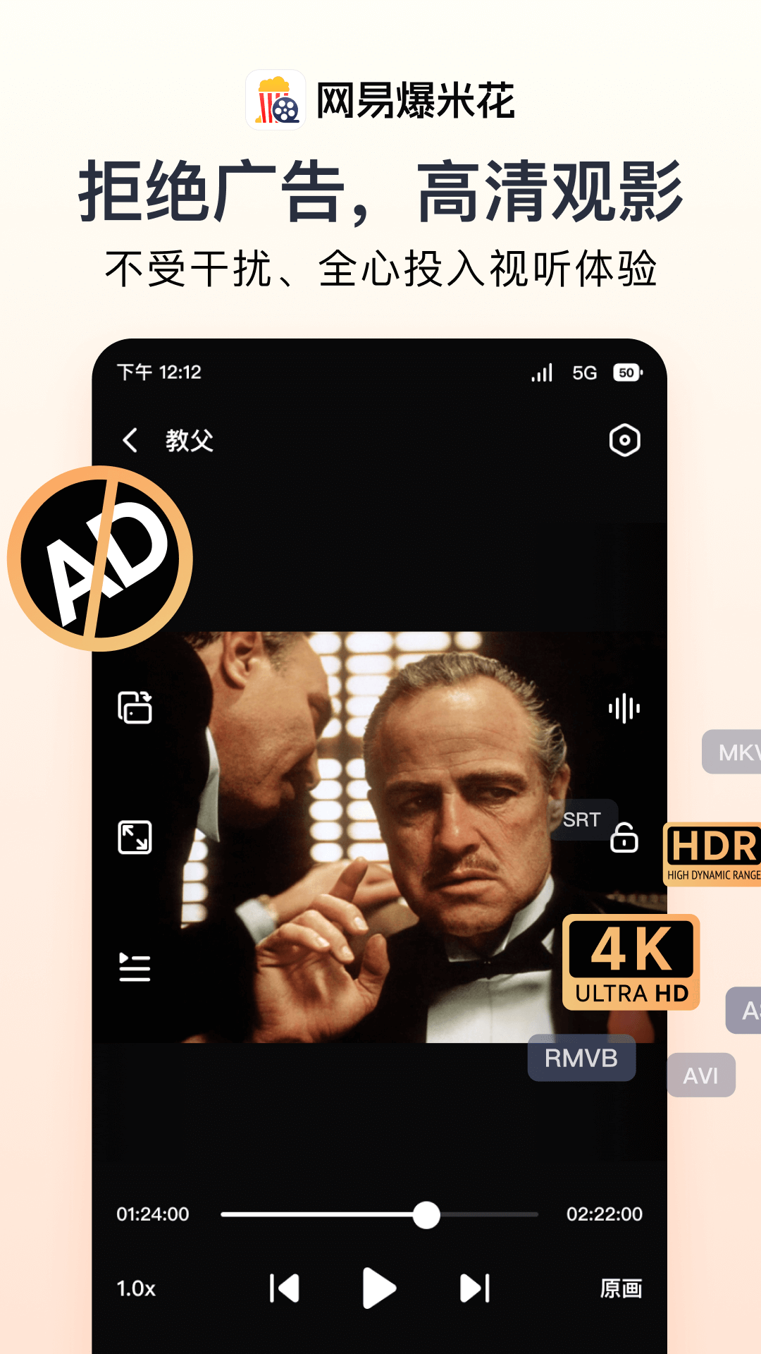 网易Filmly截图