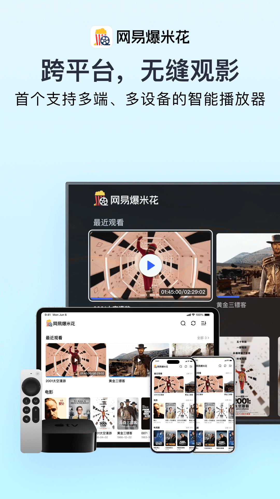 网易Filmly截图