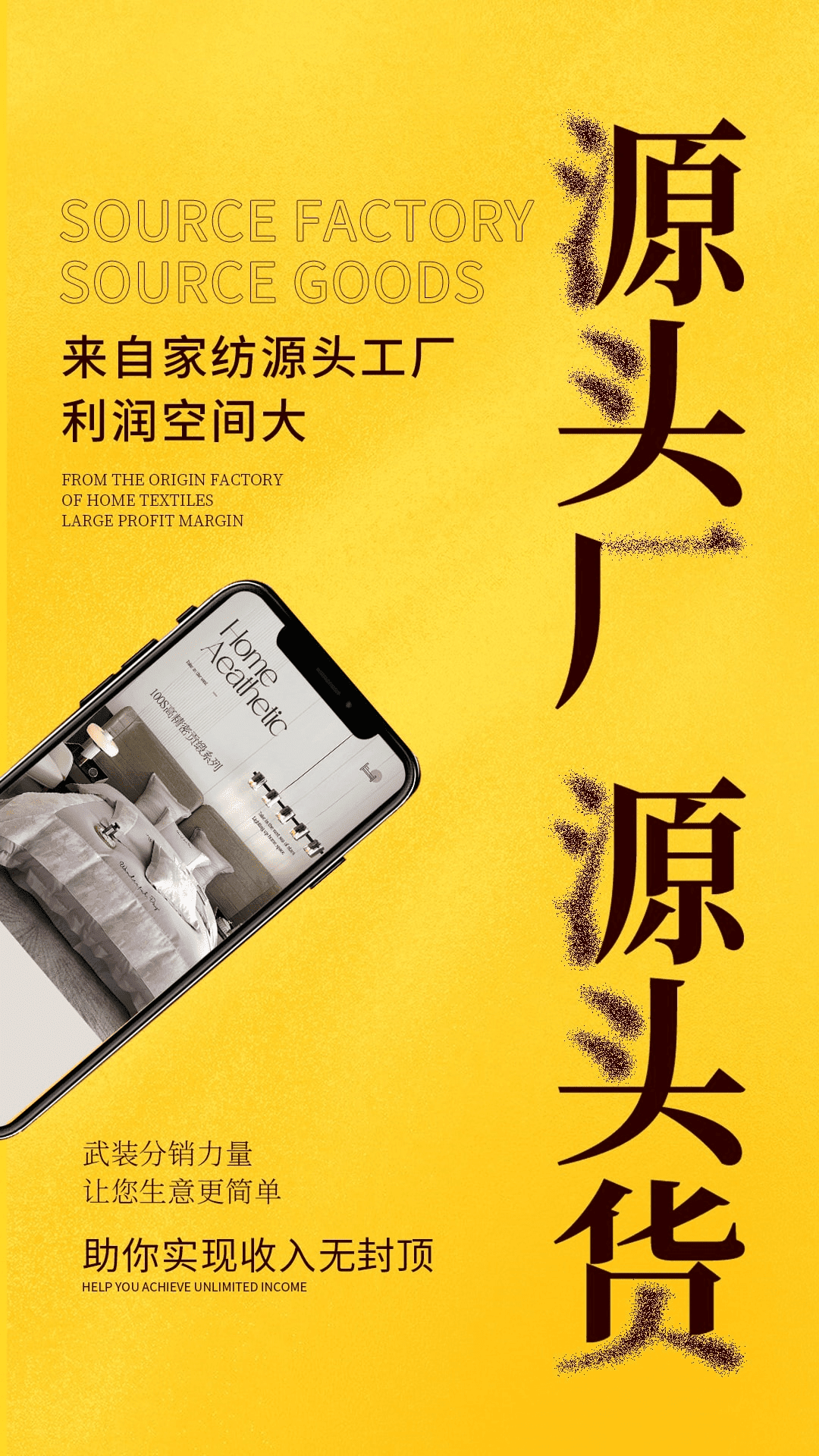 君言家纺截图