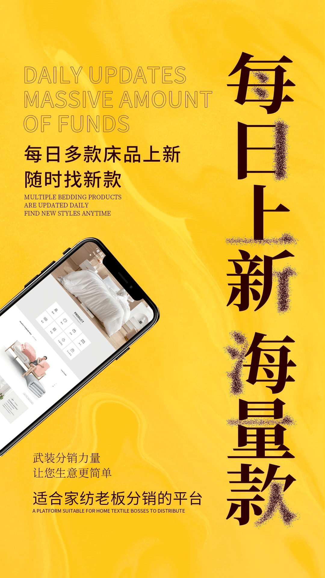 君言家纺截图