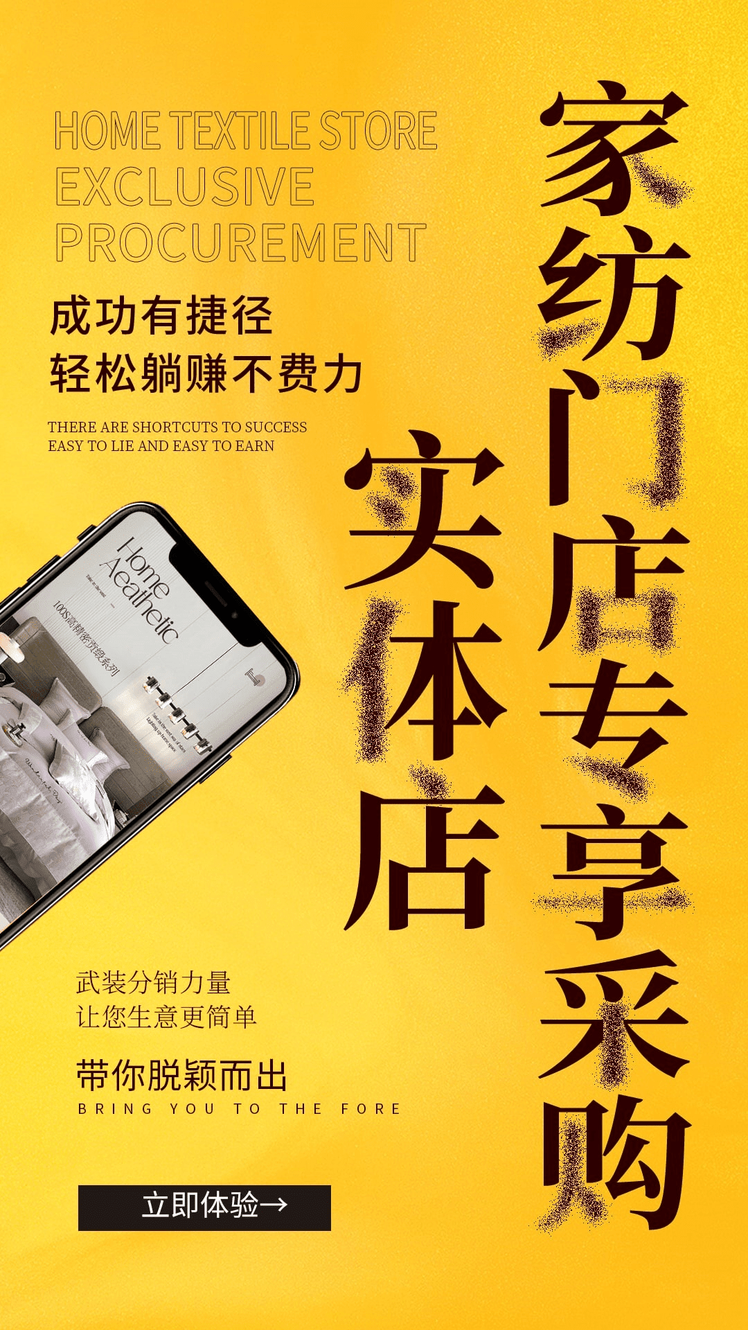 君言家纺截图