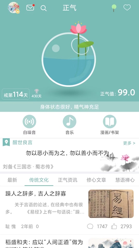 正气截图