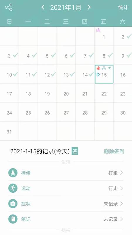 正气截图