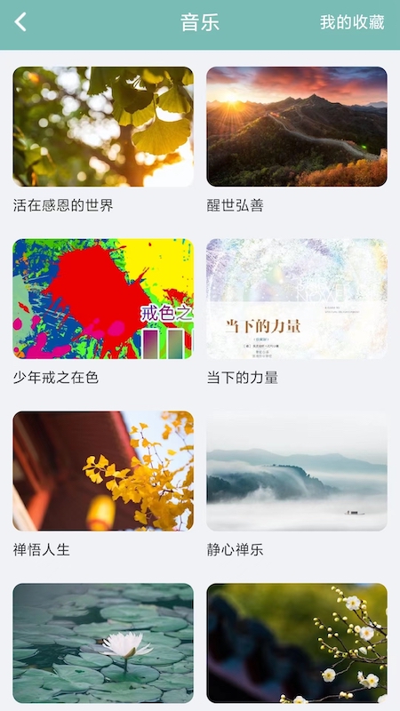 正气截图