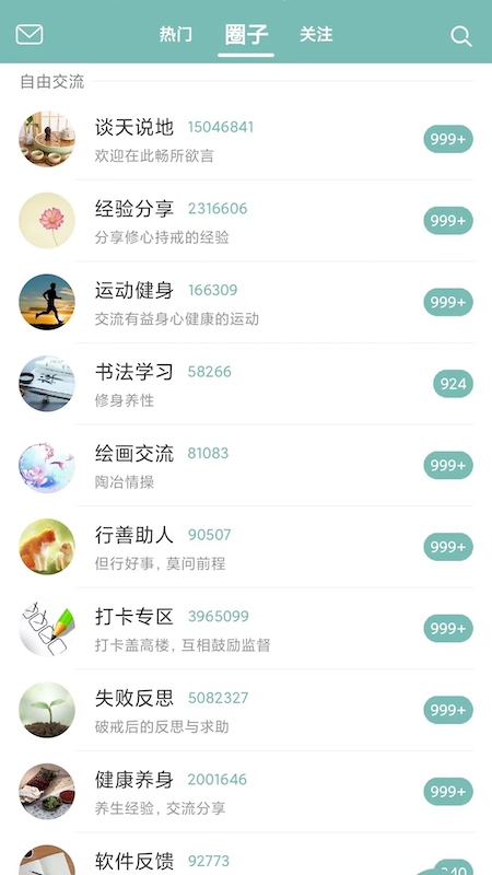 正气截图
