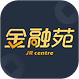 金融苑