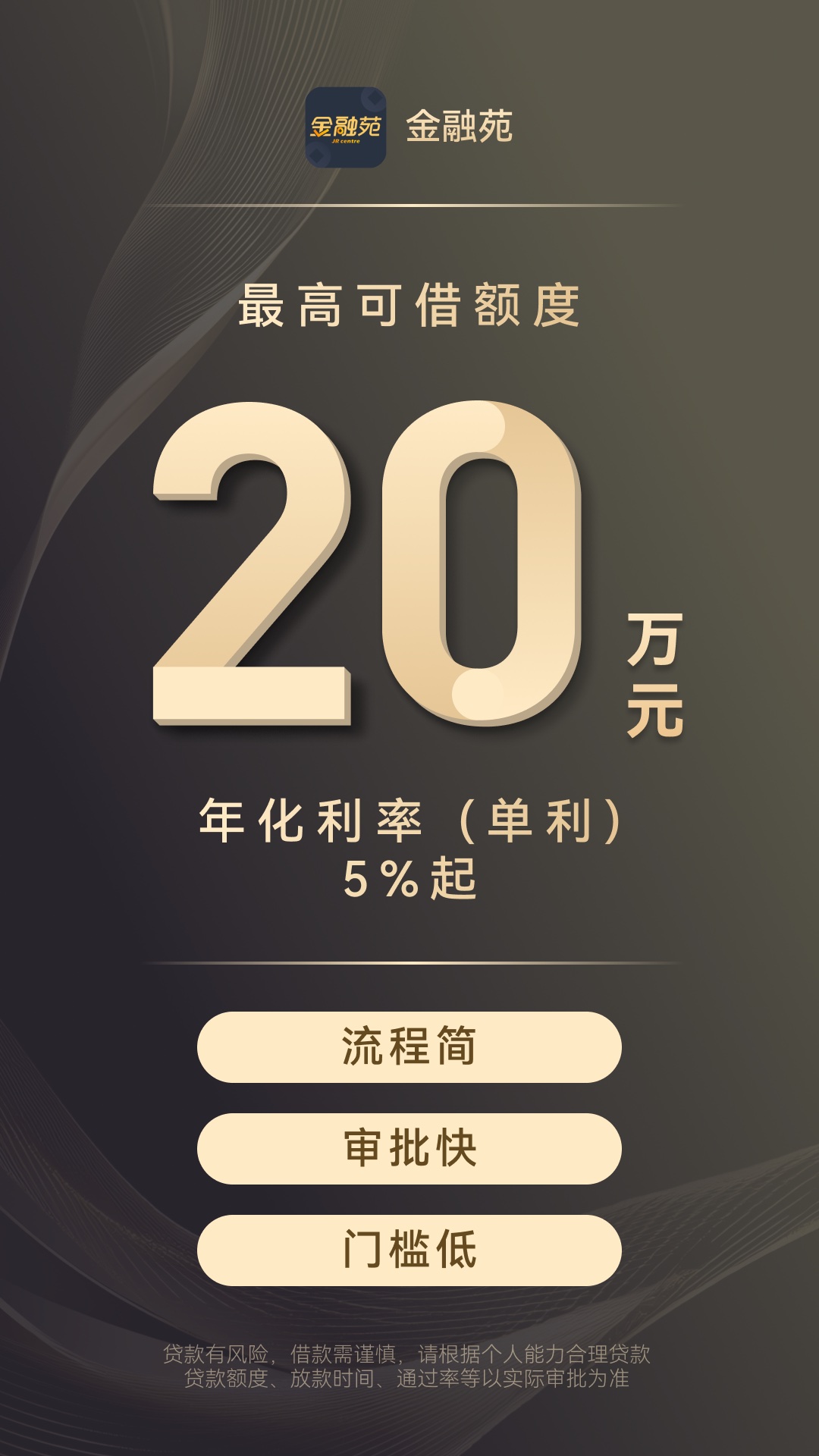 金融苑截图