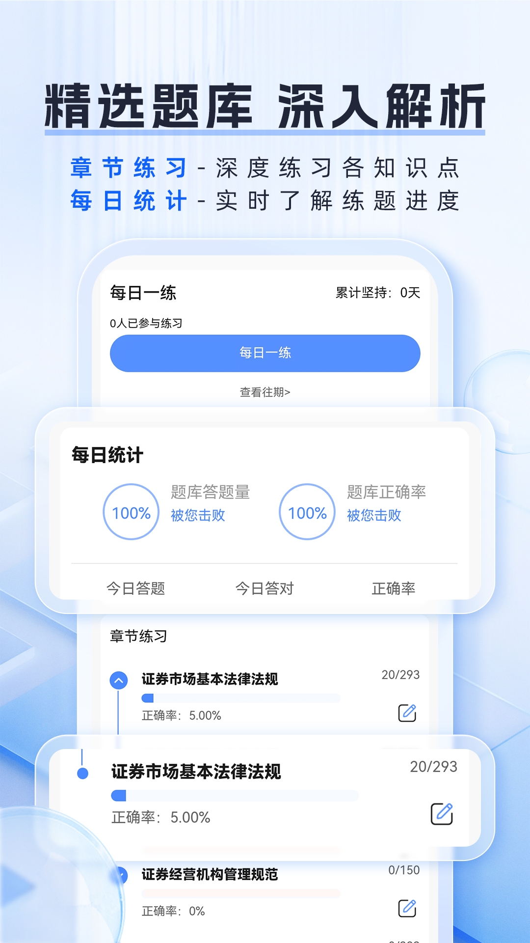 金融题库帮截图