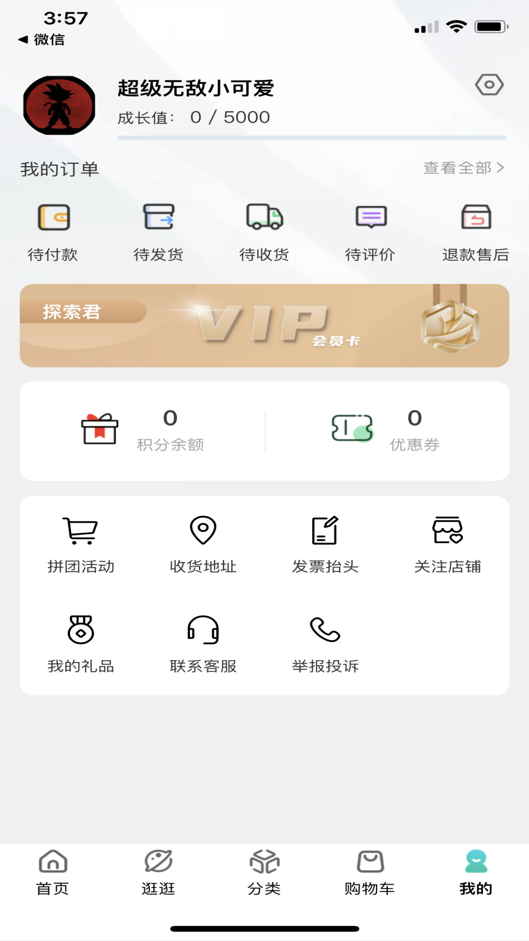 君品荟截图