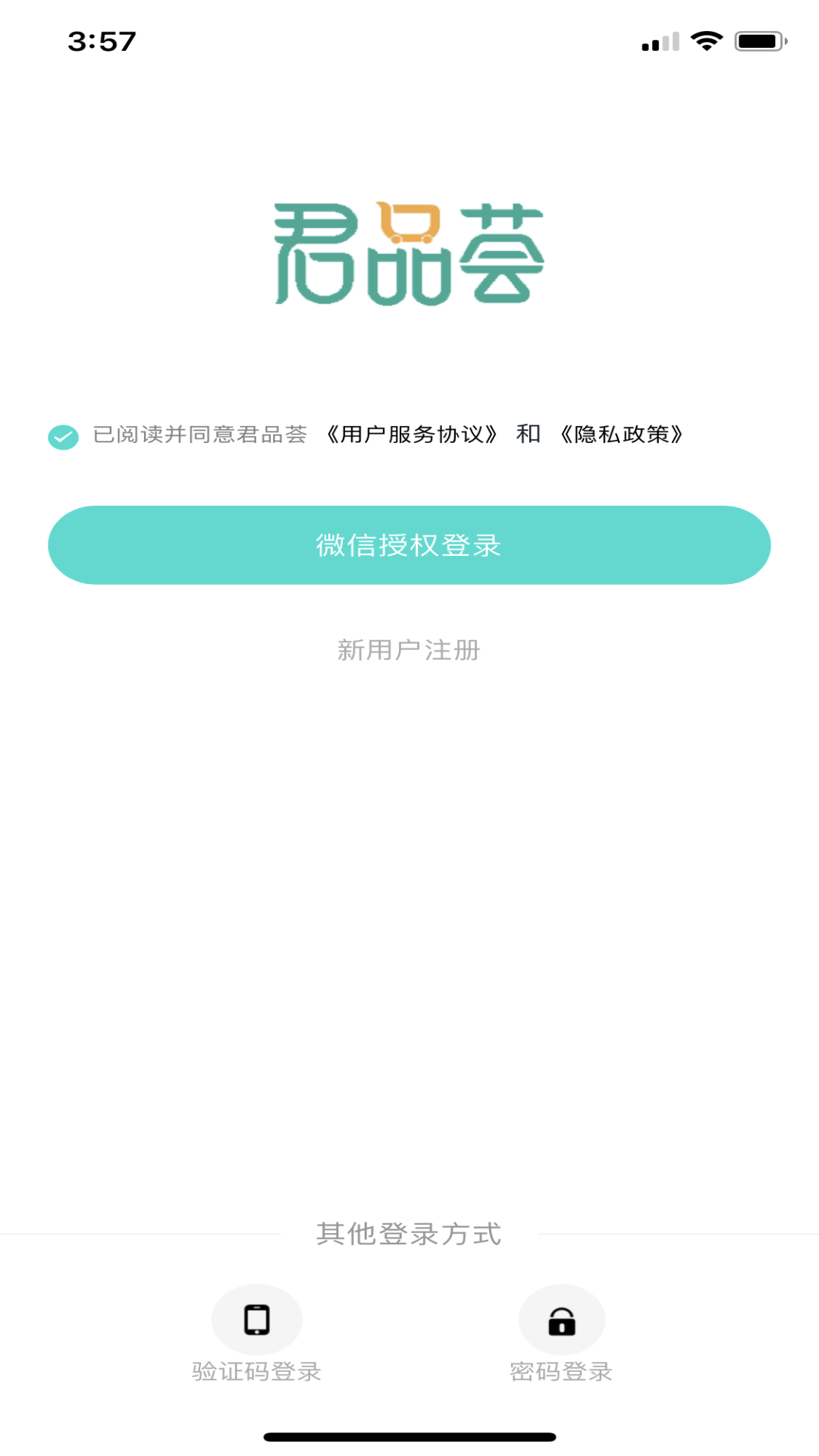 君品荟截图