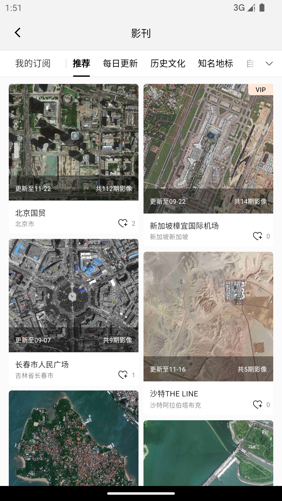 吉林一号网截图