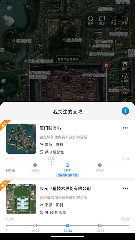 吉林一号网截图