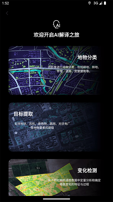 吉林一号网截图