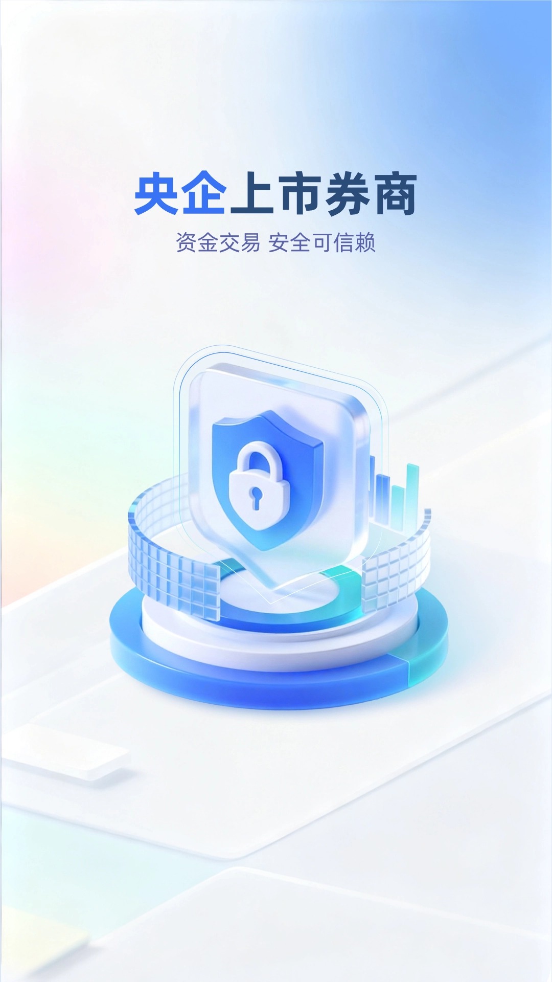 申万宏源证券截图