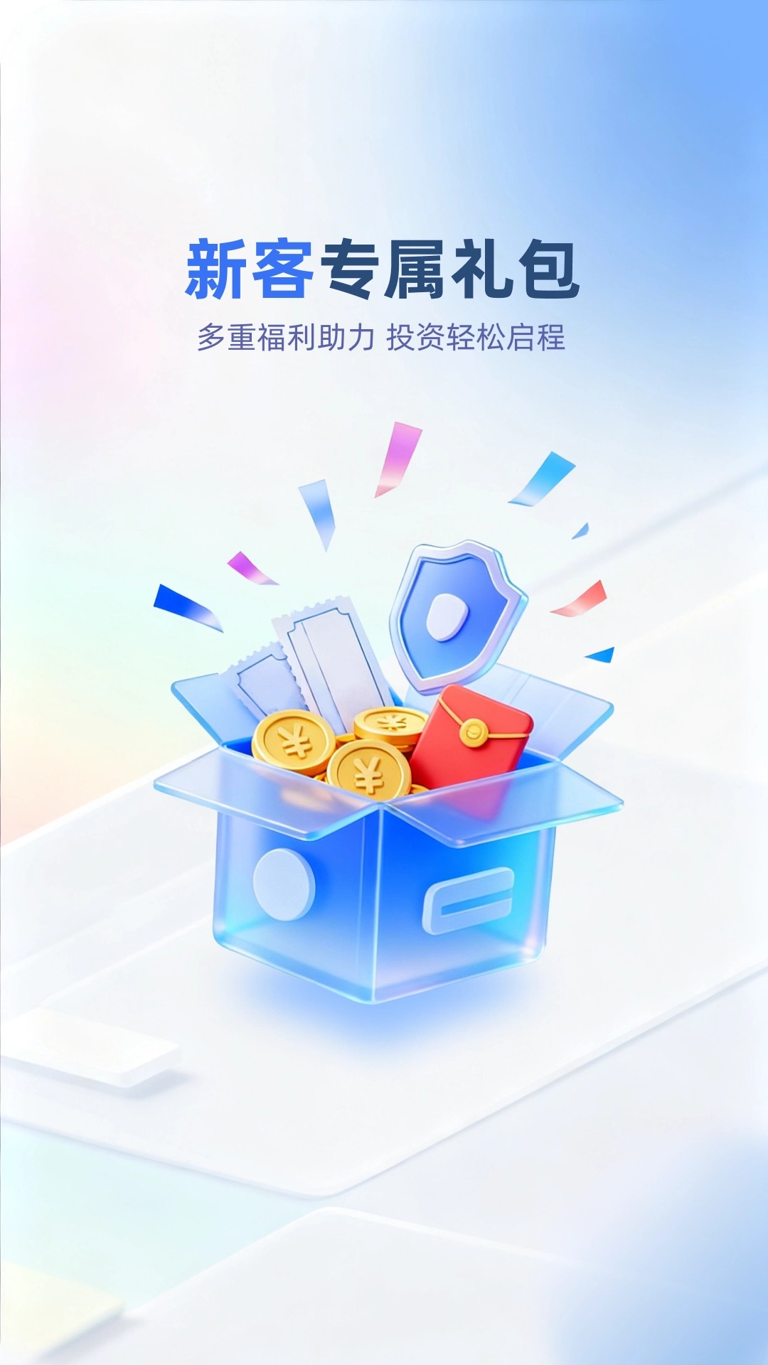 申万宏源证券截图