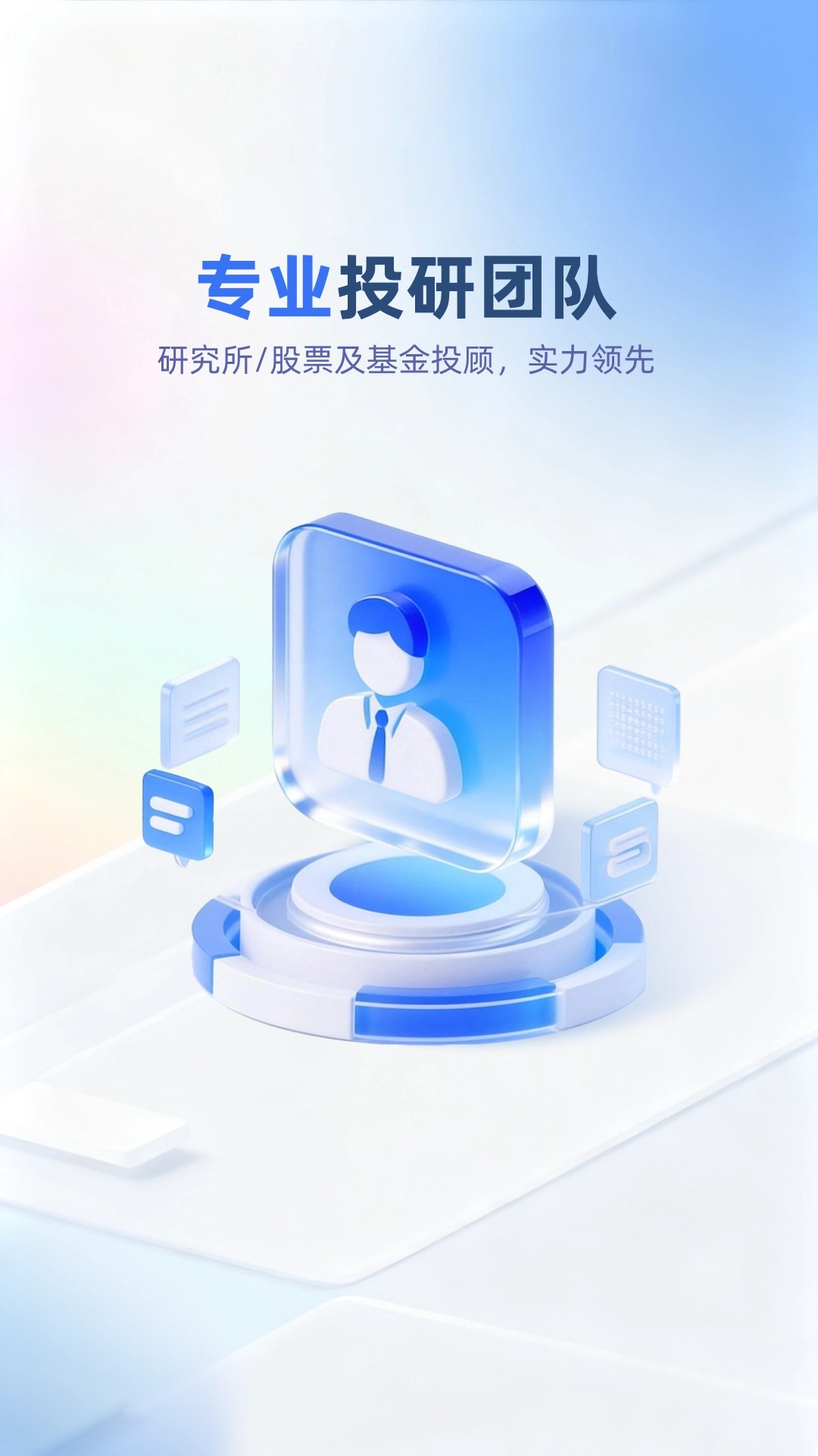 申万宏源证券截图