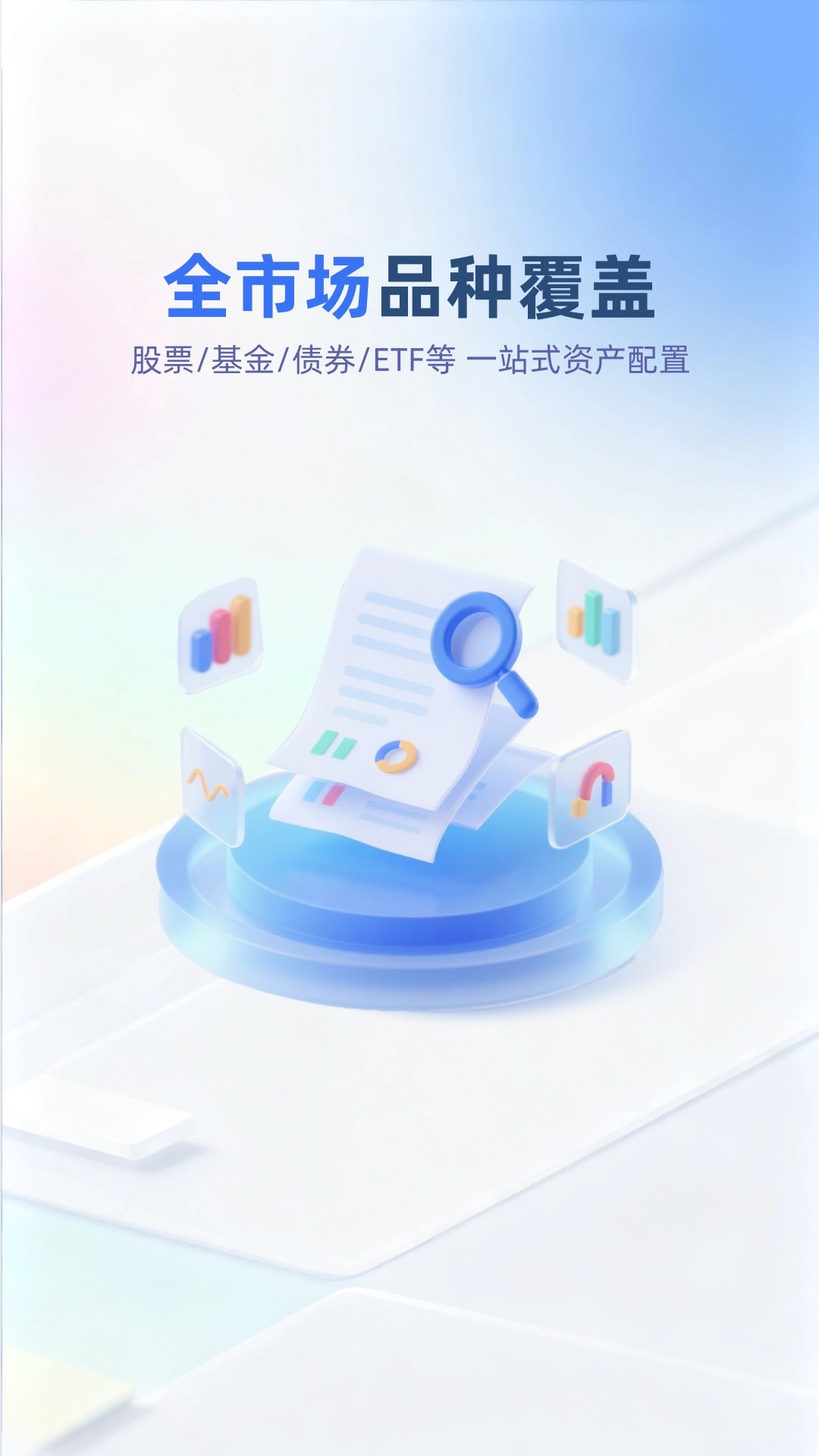 申万宏源证券截图