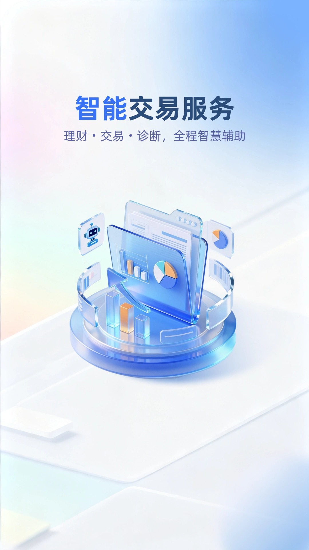 申万宏源证券截图