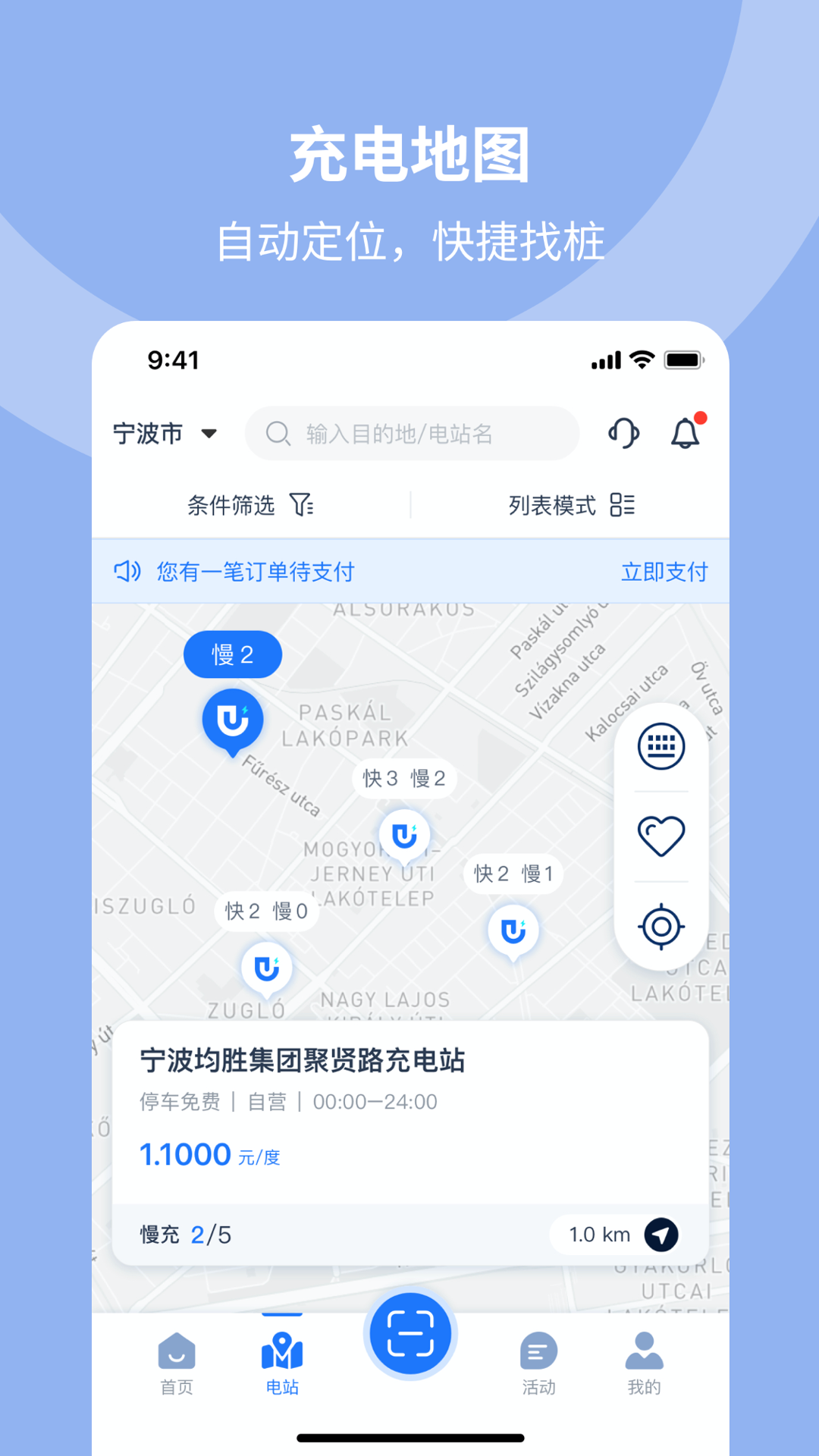 均悦充JOYCHARGE截图