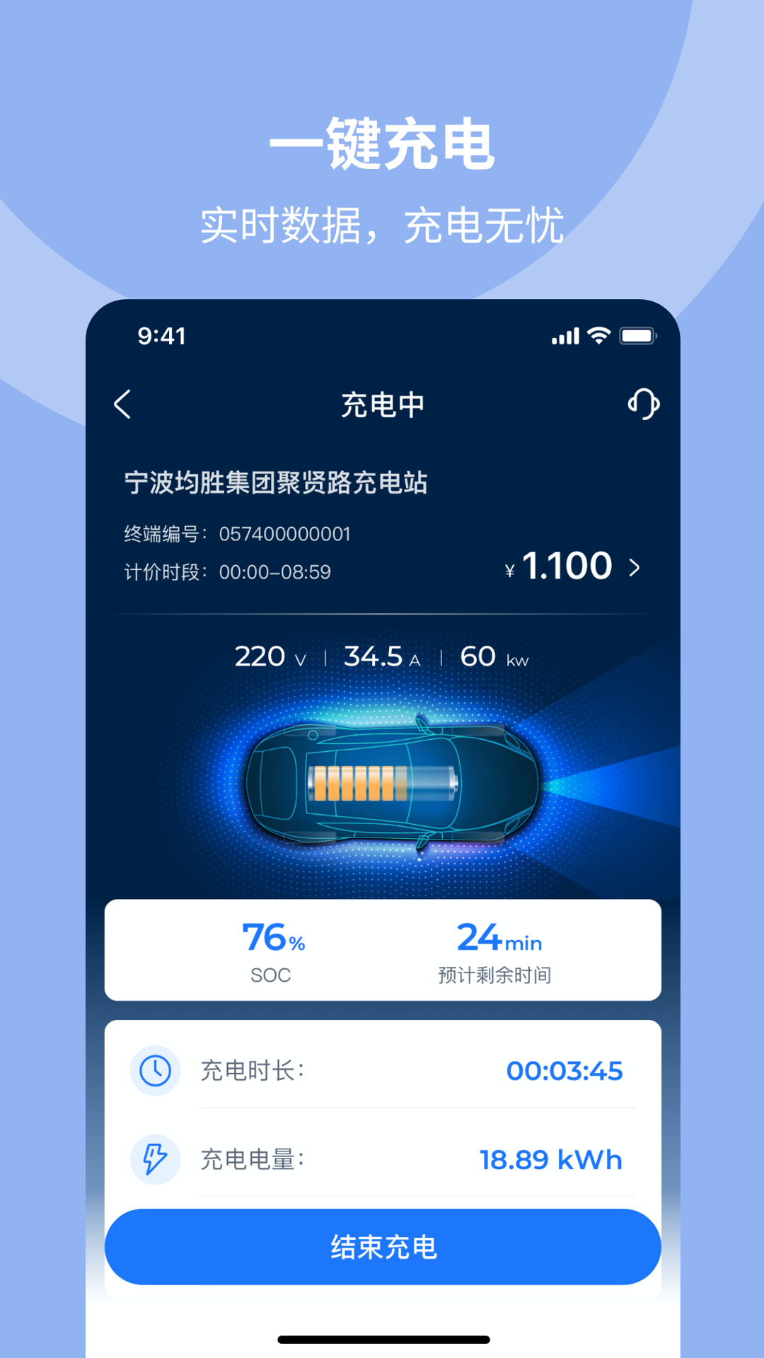 均悦充JOYCHARGE截图
