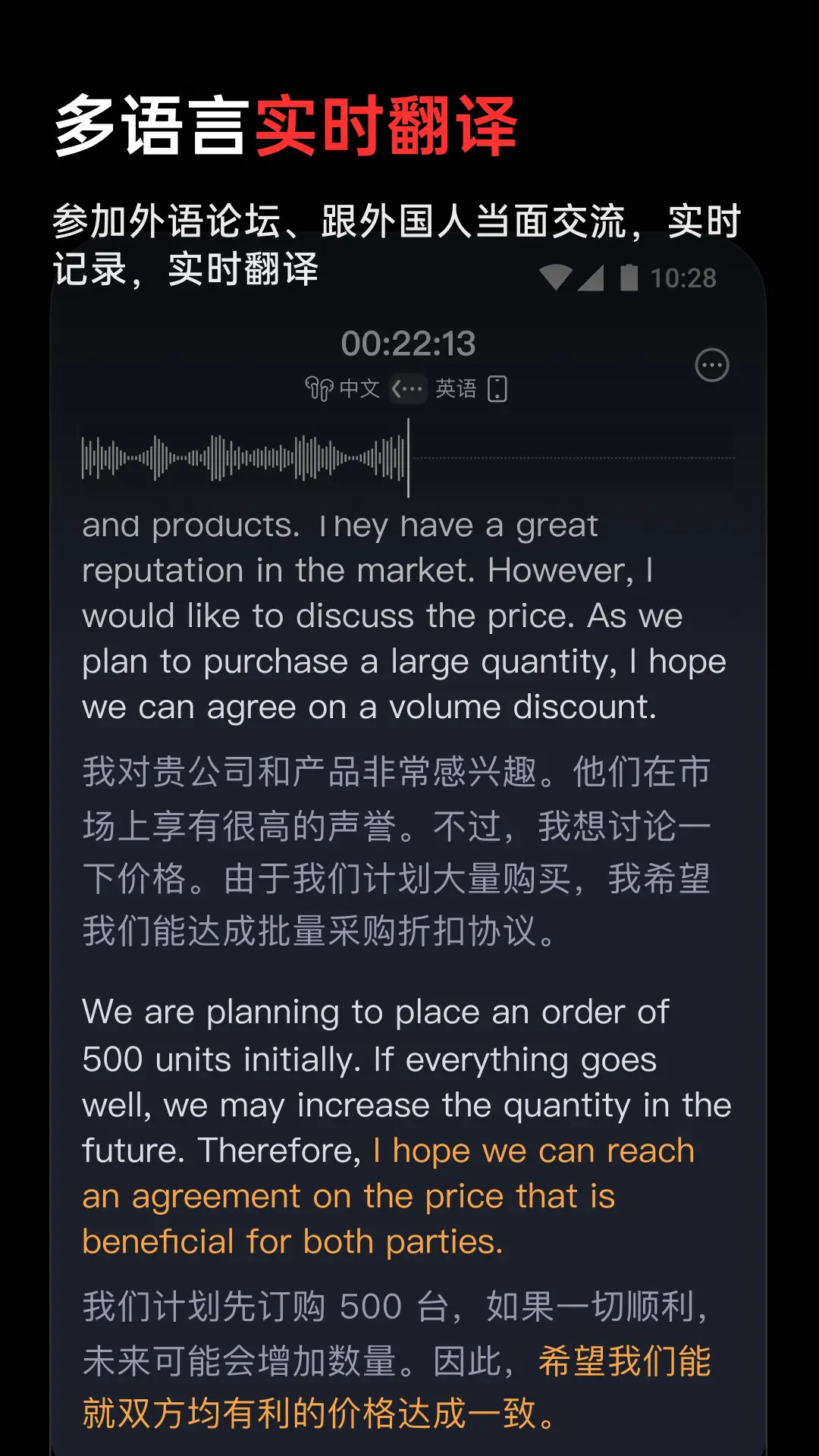 iFLYBUDS截图