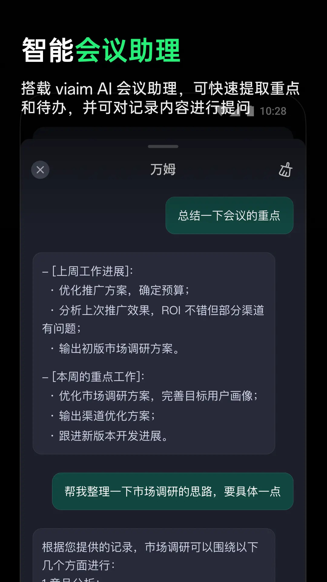 iFLYBUDS截图