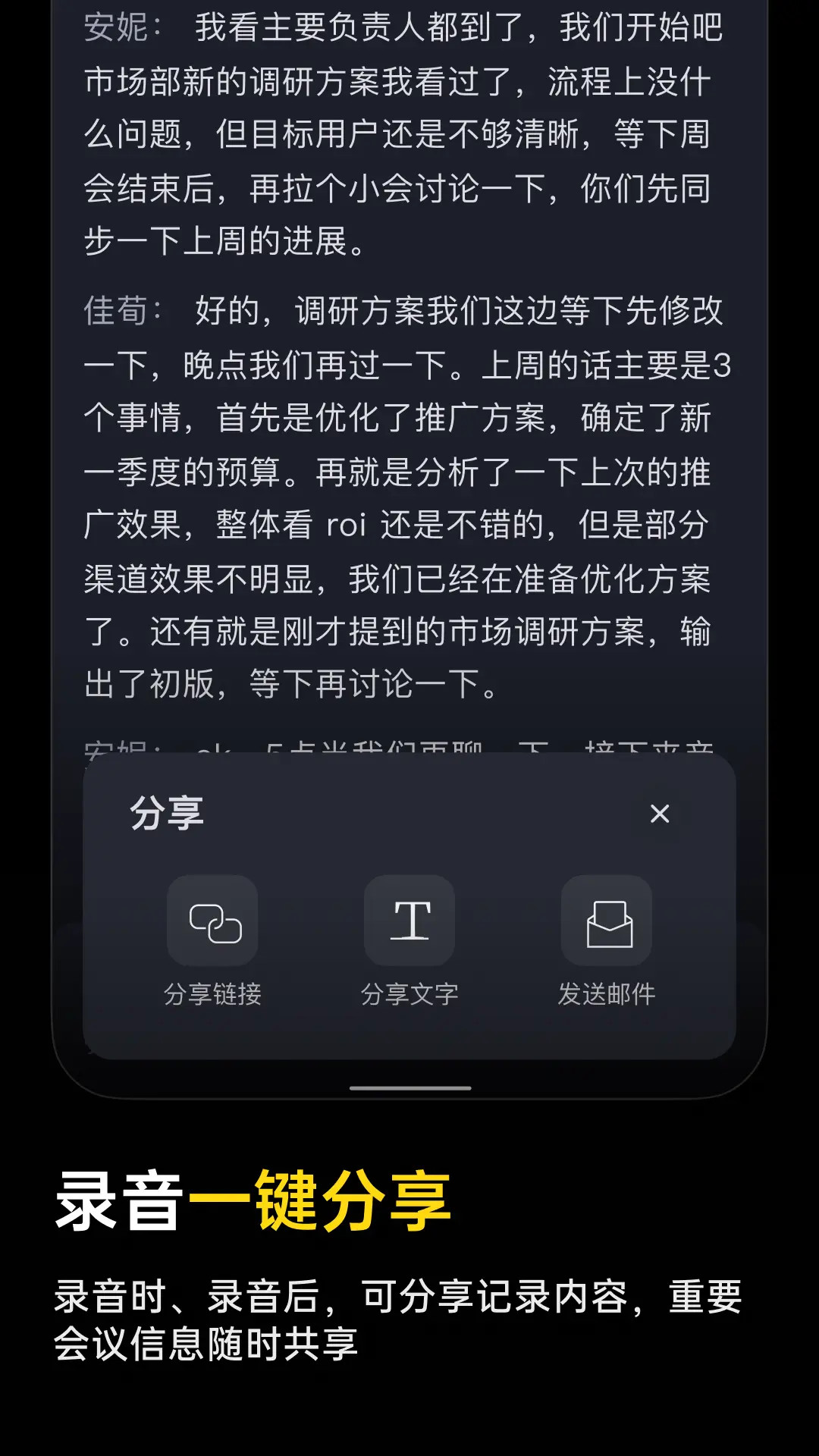 iFLYBUDS截图