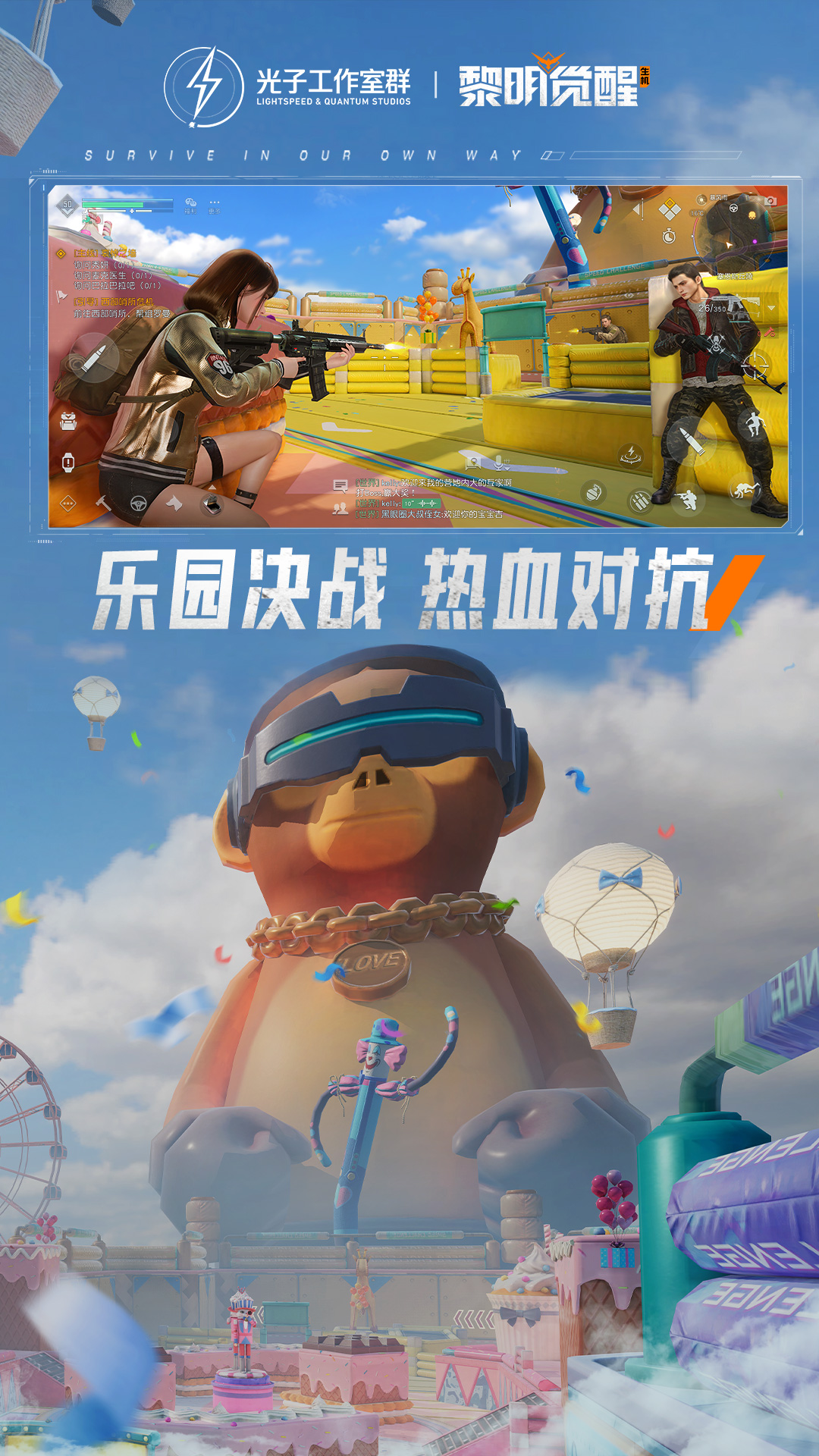 黎明觉醒:生机截图