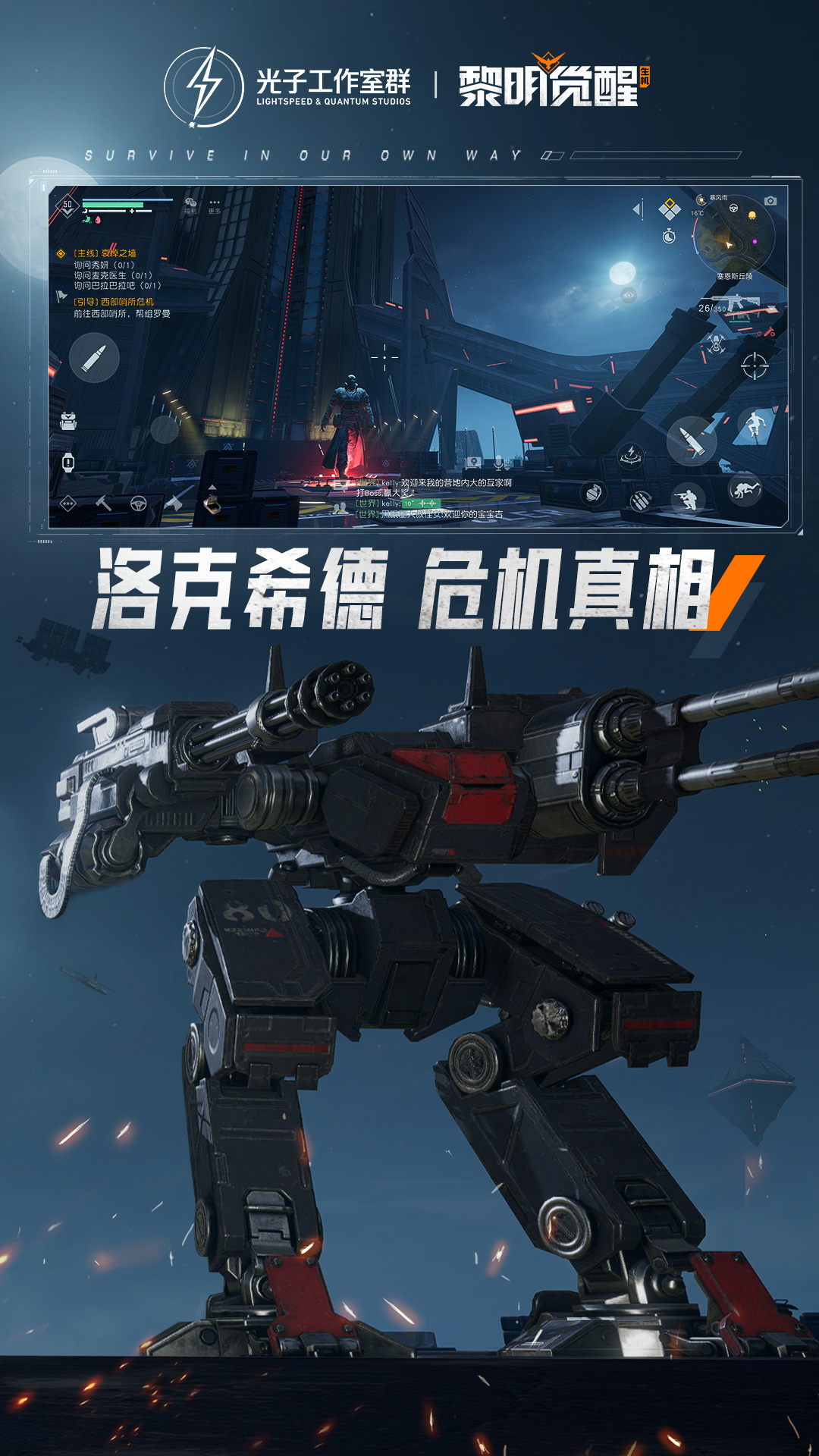 黎明觉醒:生机截图