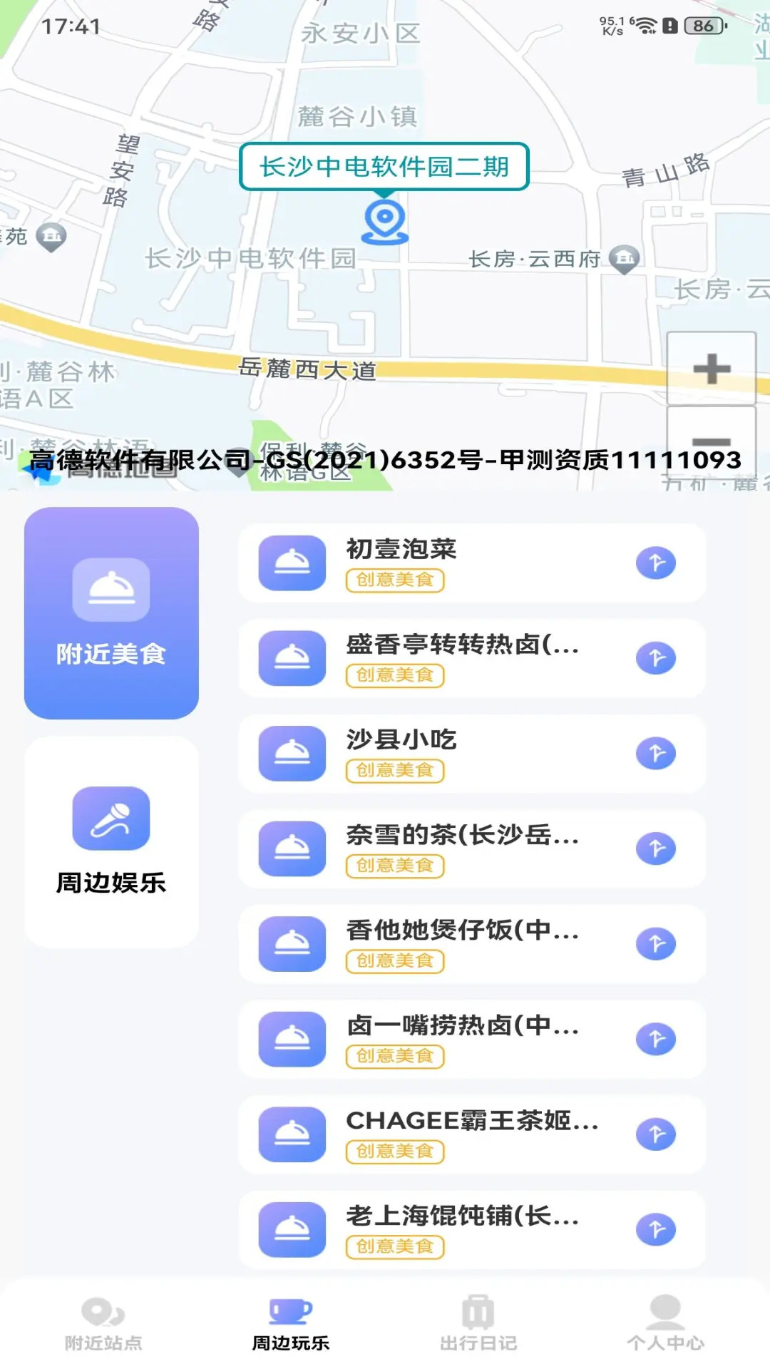 截图