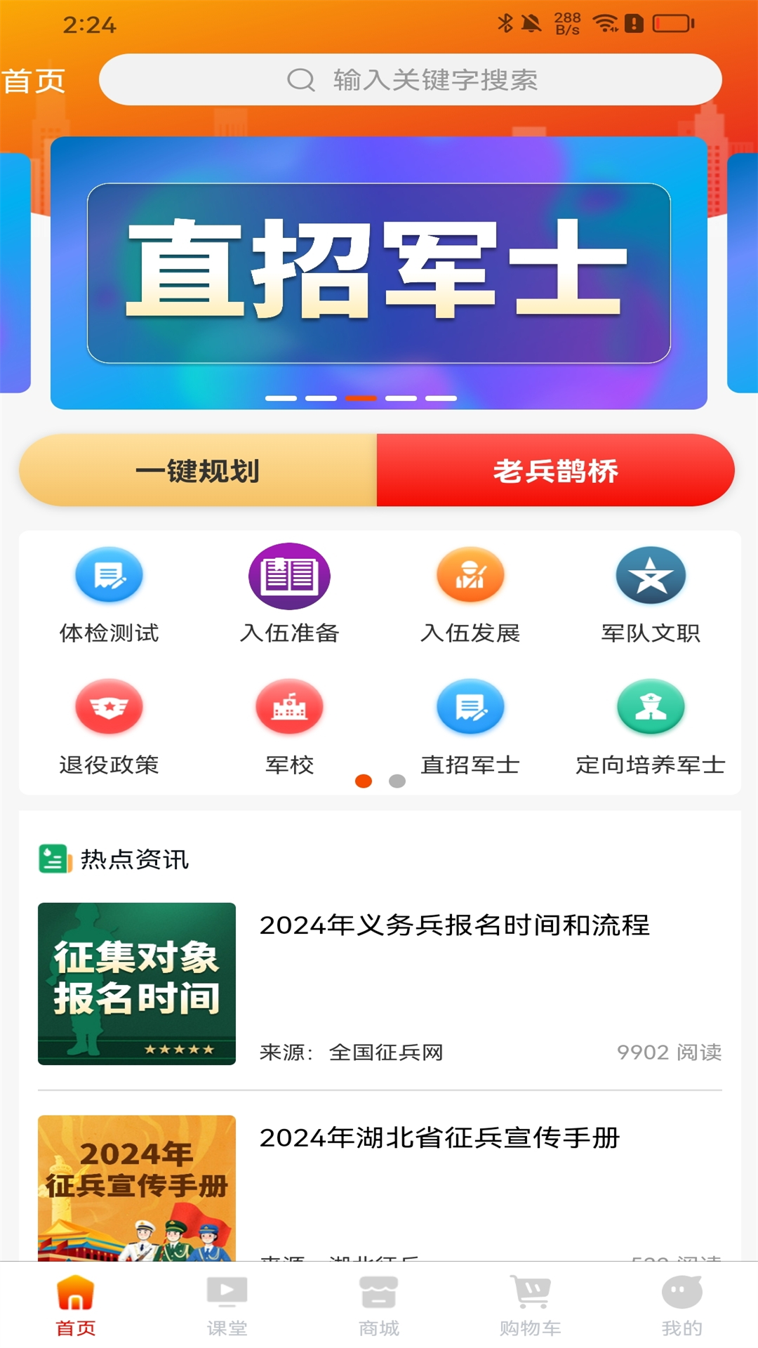 军之翼截图
