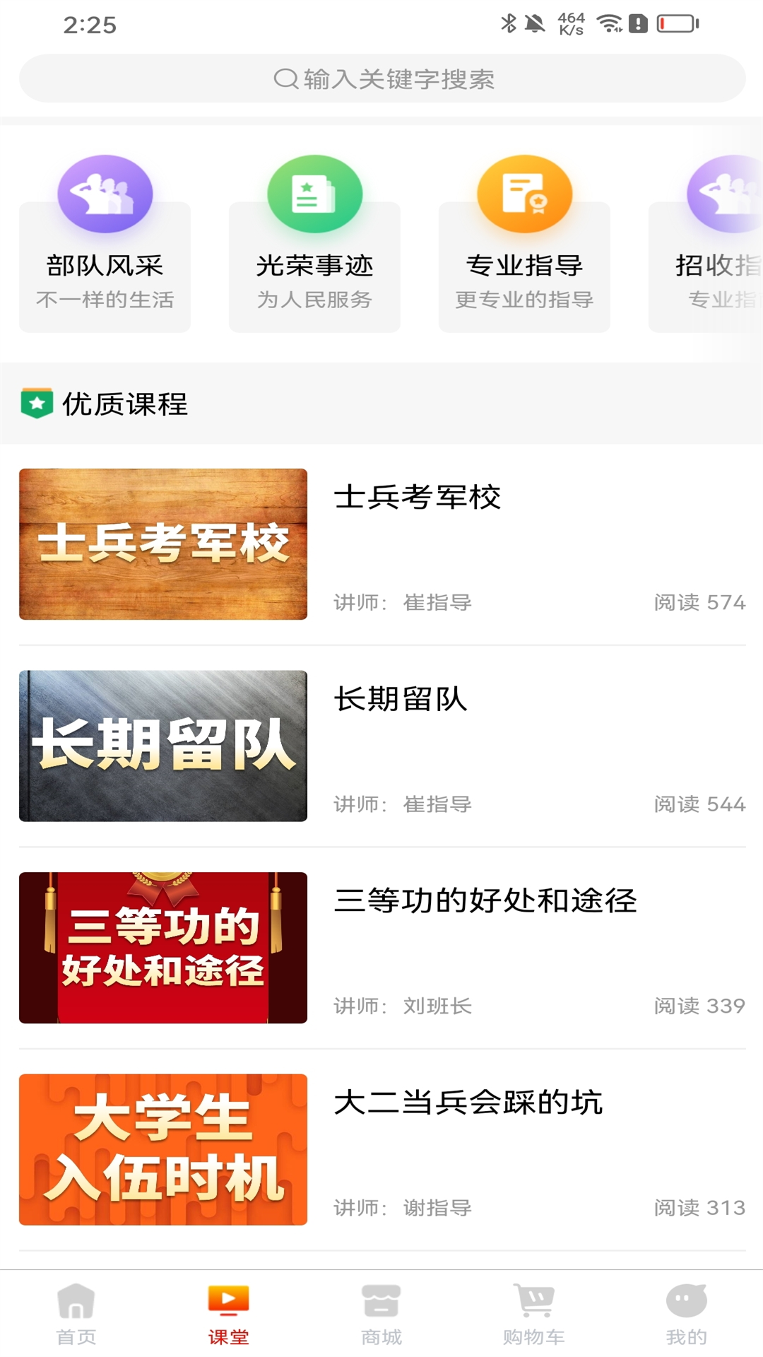 军之翼截图