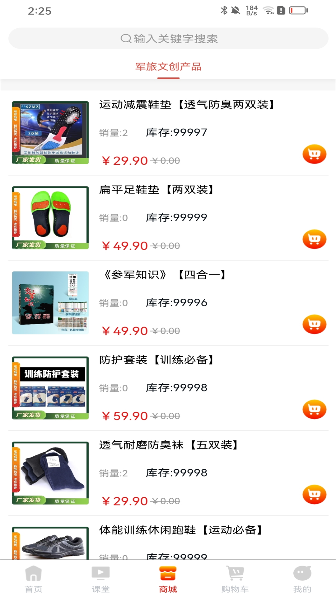军之翼截图