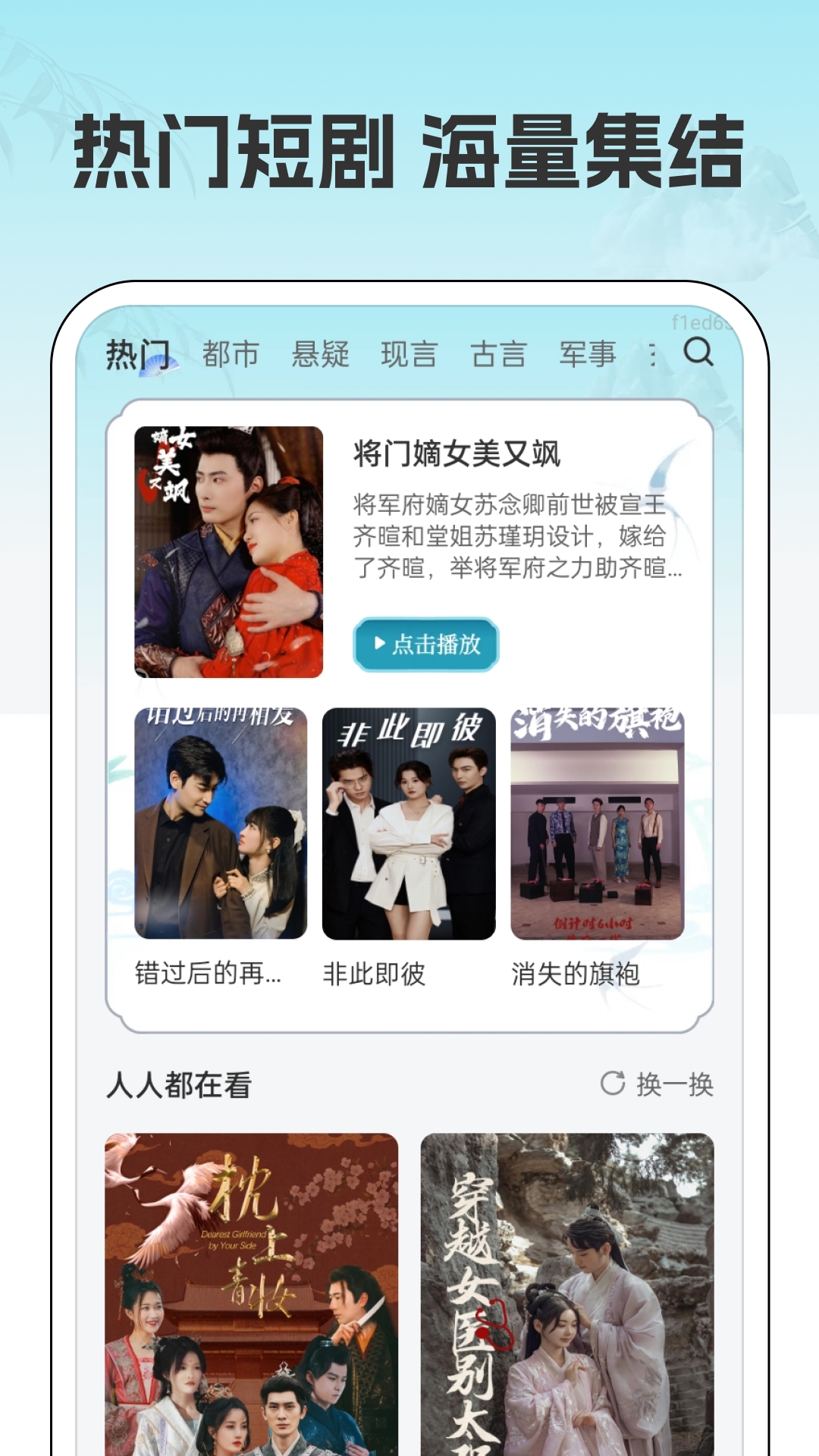 截图