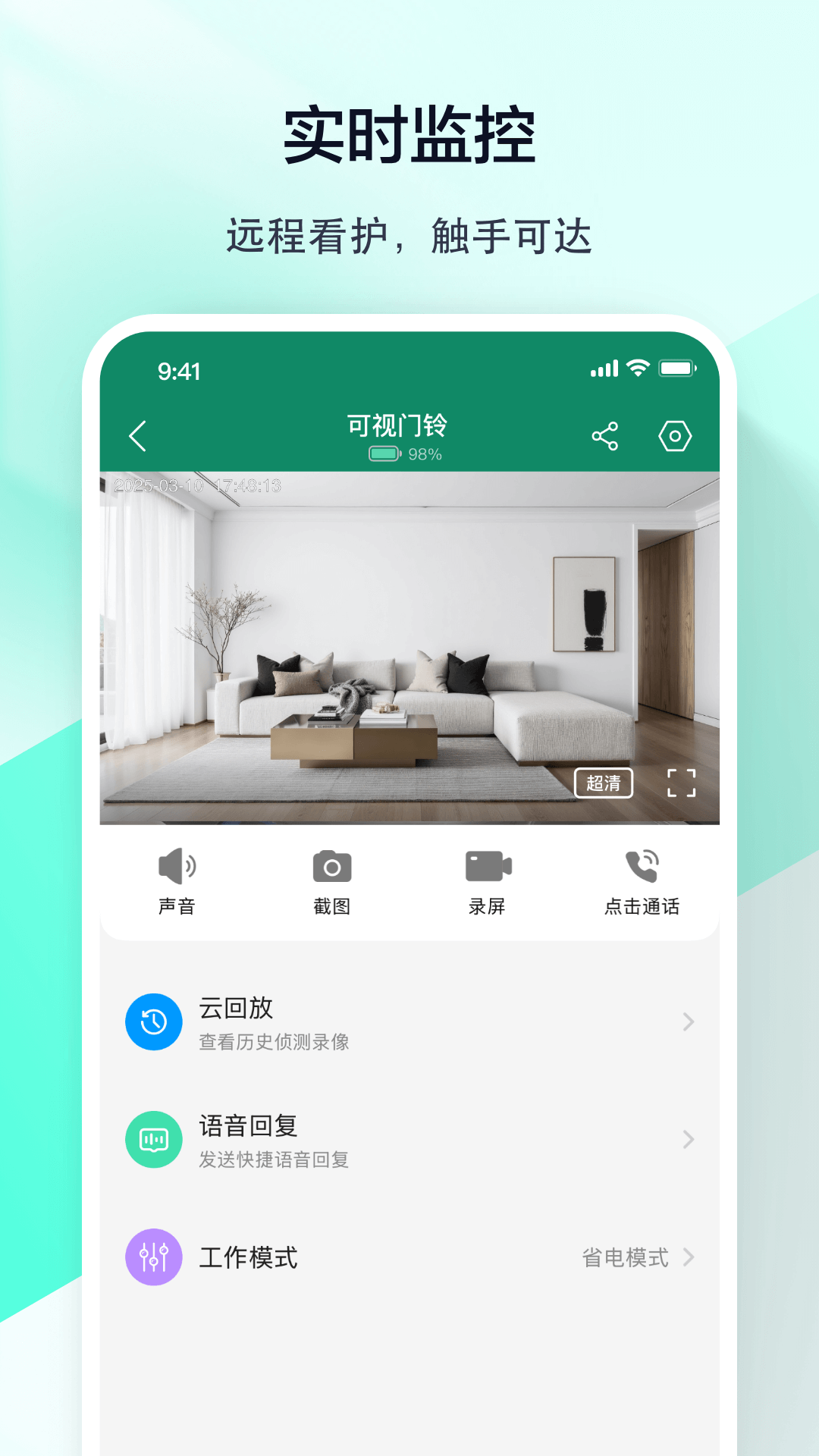 军视云截图