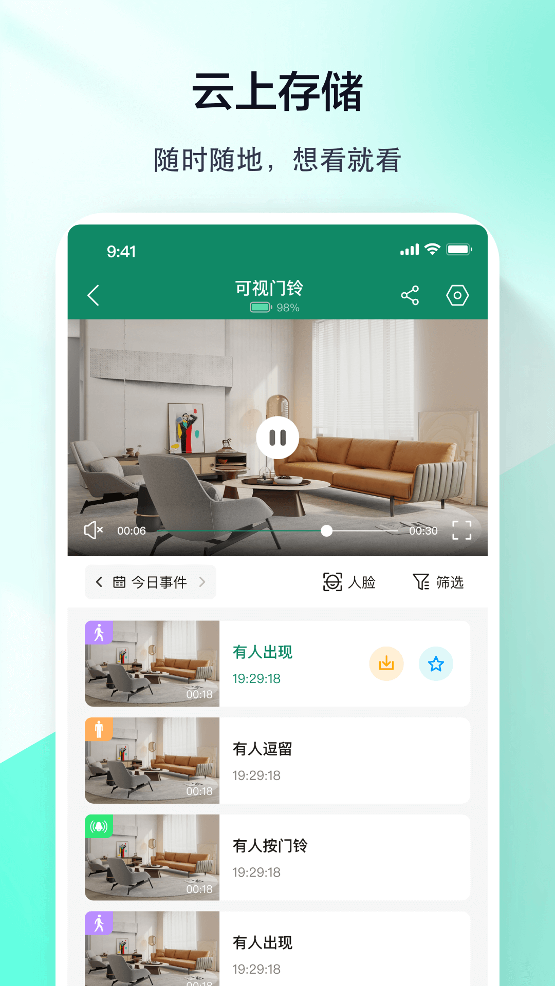 军视云截图