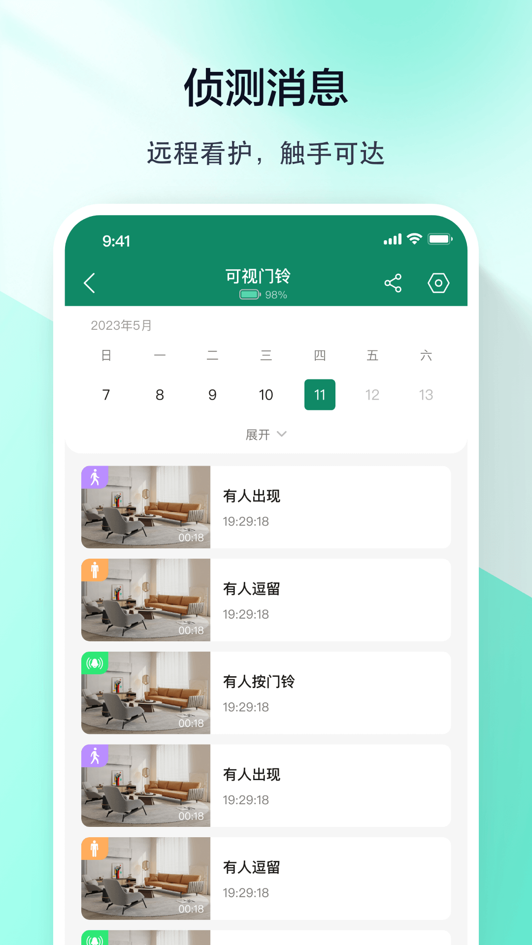 军视云截图