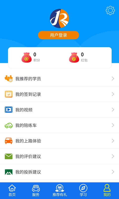 金荣驾校截图