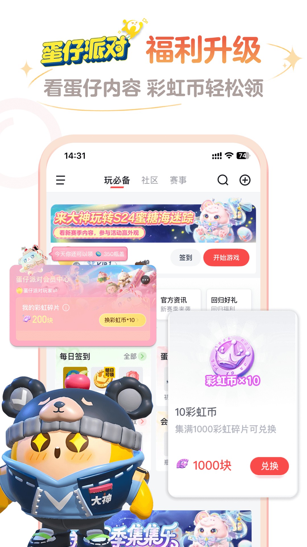 炉石传说盒子截图