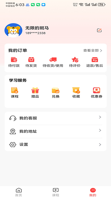 军考课堂截图