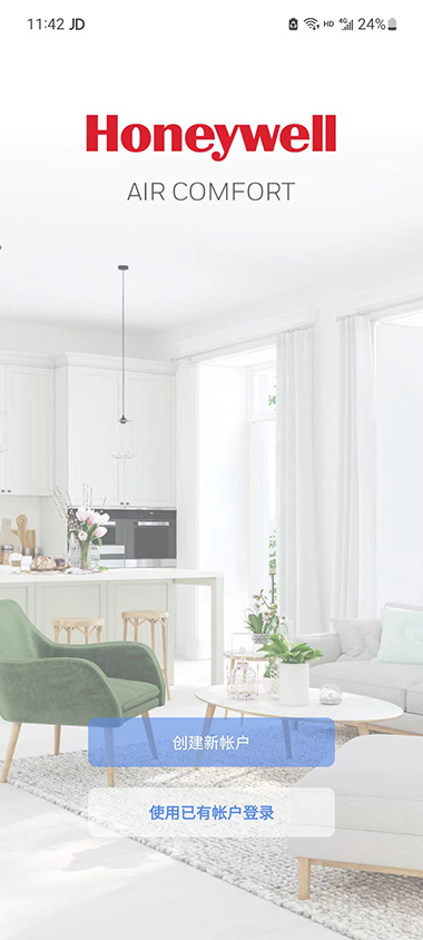 HoneywellAirComfort截图