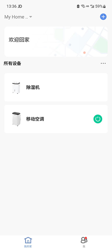 HoneywellAirComfort截图