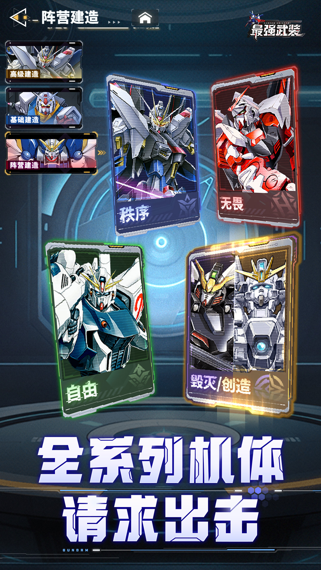 最强武装截图
