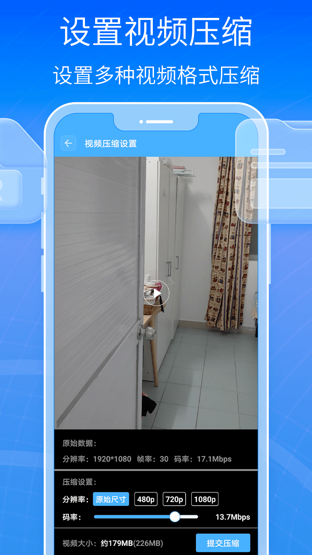 解压缩全能王截图
