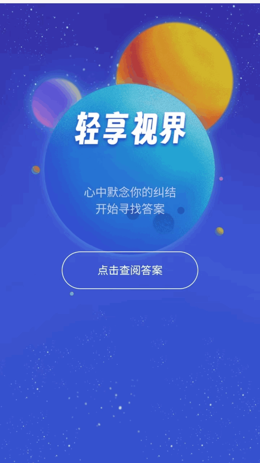 金秋爽刷截图