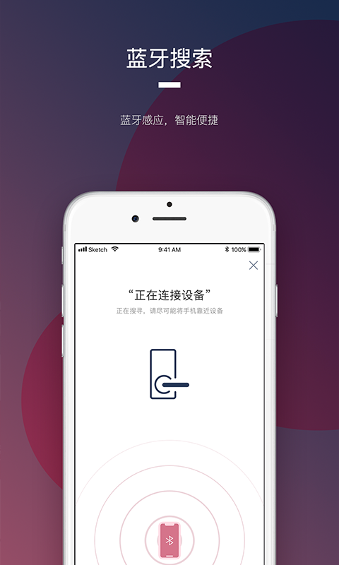 开门啦截图