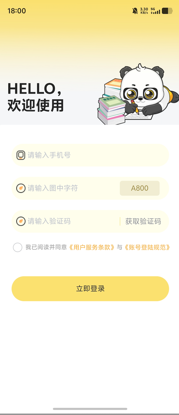 兴国在线截图